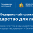 АРХАНГЕЛЬСКАЯ ОБЛАСТЬ ПРИНИМАЕТ УЧАСТИЕ В РЕАЛИЗАЦИИ ФЕДЕРАЛЬНОГО ПРОЕКТА "ГОСУДАРСТВО ДЛЯ ЛЮДЕЙ" - Газета Авангард