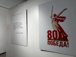 80-ЛЕТИЕ ВЕЛИКОЙ ПОБЕДЫ: В АРХАНГЕЛЬСКЕ ОТКРЫЛСЯ МАСШТАБНЫЙ ВЫСТАВОЧНЫЙ ПРОЕКТ "ВОЙНА: ДО И ПОСЛЕ"