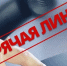 Жители Архангельской области могут сообщить о фактах незаконной продажи алкоголя по телефонам «горячей линии». - Няндомский муниципальный округ
