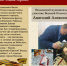 Флешмоб «Мой герой» к Году защитника Отечества!. - Няндомский муниципальный округ