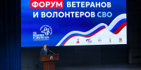 БЕЗ ЛОЗУНГОВ – К ПОБЕДЕ: В АРХАНГЕЛЬСКЕ ПРОХОДИТ ПЕРВЫЙ ФОРУМ ВЕТЕРАНОВ И ВОЛОНТЁРОВ СВО - Газета Авангард