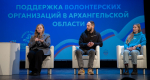 В АРХАНГЕЛЬСКЕ ОБСУДИЛИ МЕРЫ ПОДДЕРЖКИ ДОБРОВОЛЬЦЕВ, ПОМОГАЮЩИХ УЧАСТНИКАМ СВО