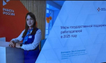 В ПОМОРЬЕ РАБОТОДАТЕЛЯМ ПРИ ТРУДОУСТРОЙСТВЕ ИНВАЛИДОВ ПРЕДОСТАВЛЯЕТСЯ СУБСИДИЯ