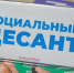 В МАЕ СОЦИАЛЬНЫЙ ДЕСАНТ СОВЕРШИТ 13 ВЫЕЗДОВ В ОКРУГА И РАЙОНЫ ПОМОРЬЯ - Газета Авангард