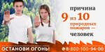 ЖИТЕЛЯМ ПОМОРЬЯ НАПОМИНАЮТ ПРАВИЛА ПОВЕДЕНИЯ В ЛЕСАХ ВО ВРЕМЯ ПОДАРООПАСНОГО СЕЗОНА