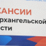 СЛУЖБА ЗАНЯТОСТИ ПОМОРЬЯ СОЗДАЁТ УСЛОВИЯ ДЛЯ ПРОФЕССИОНАЛЬНОГО РОСТА МОЛОДЁЖИ - Газета Авангард