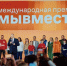 ЖИТЕЛИ ПОМОРЬЯ МОГУТ ПОДАТЬ ЗАЯВКИ НА УЧАСТИЕ В МЕЖДУНАРОДНОЙ ПРЕМИИ #МЫВМЕСТЕ - Газета Авангард