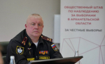 В ПОМОРЬЕ ОБЩЕСТВЕННЫЙ ШТАБ ПО НАБЛЮДЕНИЮ ЗА ХОДОМ ИЗБИРАТЕЛЬНОЙ КАМПАНИИ – 2025 ВОЗЛАВИЛ ВИТАЛИЙ ГОЛЫШЕВ