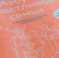 В АРХАНГЕЛЬСКОЙ ОБЛАСТИ ИДЁТ ПОДГОТОВКА К ОТКРЫТИЮ РОДИТЕЛЬСКИХ КЛУБОВ "УСТОЙЧИВАЯ СЕМЬЯ" - Газета Авангард
