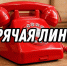 ЭКСПЕРТЫ РЕГИОНАЛЬНОГО РОСКАДАСТРА ПРОВЕДУТ ГОРЯЧУЮ ЛИНИЮ - Газета Авангард