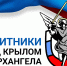 ТРИ ВРАЧА ПОМОРЬЯ ПРОХОДЯТ ОБУЧЕНИЕ В РАМКАХ КАДРОВОЙ ПРОГРАММЫ "ЗАЩИТНИКИ. ПОД КРЫЛОМ АРХАНГЕЛА" - Газета Авангард