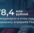В ПОМОРЬЕ ПРОДОЛЖАЕТСЯ ФИНАНСОВАЯ ПОДДЕРЖКА СЕЛЬХОЗТОВАРПРОИЗВОДИТЕЛЕЙ - Газета Авангард
