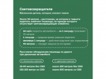 Напоминаем вам о необходимости использования световозвращающих элементов в темное время суток и в условиях недостаточной видимости.
