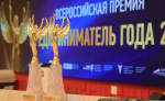 ПРЕДСТАВИТЕЛЕЙ БИЗНЕСА ПРИГЛАШАЮТ К УЧАСТИЮ В КОНКУРСЕ НА СОИСКАНИЕ ПРЕМИИ "ПРЕДПРИНИМАТЕЛЬ ГОДА"