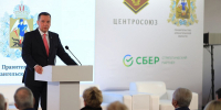 В РЕГИОНЕ СТАРТОВАЛ МЕЖДУНАРОДНЫЙ ФОРУМ ПОТРЕБИТЕЛЬСКОЙ КООПЕРАЦИИ - Газета Авангард