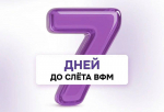 МОЛОДЁЖЬ АРХАНГЕЛЬСКОЙ ОБЛАСТИ ОТПРАВИТСЯ НА ВСЕМИРНЫЙ ФЕСТИВАЛЬ МОЛОДЁЖИ