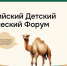 АРХАНГЕЛЬСКАЯ ОБЛАСТЬ УЧАСТВУЕТ В ДЕТСКОМ ЭКОЛОГИЧЕСКОМ ФОРУМЕ-2025 - Газета Авангард