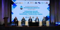 НА ФОРУМЕ "АРКТИЧЕСКИЕ ПРОЕКТЫ – СЕГОДНЯ И ЗАВТРА" ОБСУДИЛИ ВОПРОСЫ ЭКОНОМИКИ И ПОДГОТОВКИ КАДРОВ - Газета Авангард