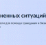 СЕРВИСОМ "ЗАЩИТА ОТ МОШЕННИКОВ В СЕТИ" НА ГОСУСЛУГАХ ВОСПОЛЬЗОВАЛИСЬ БОЛЕЕ ДВУХ МИЛЛИОНОВ РОССИЯН - Газета Авангард