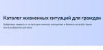 СЕРВИСОМ "ЗАЩИТА ОТ МОШЕННИКОВ В СЕТИ" НА ГОСУСЛУГАХ ВОСПОЛЬЗОВАЛИСЬ БОЛЕЕ ДВУХ МИЛЛИОНОВ РОССИЯН