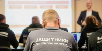УЧАСТНИКИ ПРОГРАММЫ "ЗАЩИТНИКИ. ПОД КРЫЛОМ АРХАНГЕЛА" ОЗНАКОМИЛИСЬ С ОСОБЕННОСТЯМИ ПРОВЕДЕНИЯ ГОСЗАКУПОК - Газета Авангард