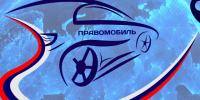 Мероприятие «Правомобиль» для участников СВО и их семей. - Няндомский муниципальный округ
