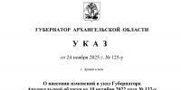 В АРХАНГЕЛЬСКОЙ ОБЛАСТИ ВВЕДЁН ОФИЦИАЛЬНЫЙ ЗАПРЕТ НА СЪЁМКУ РЕЗУЛЬТАТОВ АТАК БПЛА А ТАКЖЕ РАБОТЫ И РАЗМЕЩЕНИЯ СИЛ ПВО - Газета Авангард