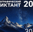 МЕЖДУНАРОДНАЯ ПРОСВЕТИТЕЛЬСКАЯ АКЦИЯ "ГЕОГРАФИЧЕСКИЙ ДИКТАНКТ" В 2025 ГОДУ ПРОЙДЁТ В ОЧНОМ РЕЖИМЕ - Газета Авангард