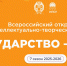 ПРЕЗИДЕНТСКАЯ АКАДЕМИЯ ПРИГЛАШАЕТ ШКОЛЬНИКОВ ПОМОРЬЯ К УЧАСТИЮ В КОНКУРСЕ "ГОСУДАРСТВО – ЭТО МЫ" - Газета Авангард