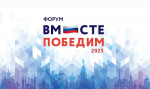 АРХАНГЕЛЬСКИЕ ВЕТЕРАНЫ СВО СТАНУТ УЧАСТНИКАМИ ФОРУМА "ВМЕСТЕ ПОБЕДИМ" В МОСКВЕ
