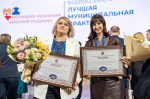 ПОМОРЬЕ ПРИНЯЛО УЧАСТИЕ В ФОРУМЕ-ВЫСТАВКЕ МУНИЦИПАЛЬНЫХ ПРАКТИК "БОЛЬШИЕ РЕШЕНИЯ МАЛОЙ РОДИНЫ"