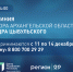ГУБЕРНАТОР АРХАНГЕЛЬСКОЙ ОБЛАСТИ АЛЕКСАНДР ЦЫБУЛЬСКИЙ СЕГОДНЯ В ПРЯМОМ ЭФИРЕ ОТВЕТИТ НА ВОПРОСЫ - Газета Авангард