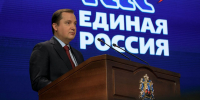 НА КОНФЕРЕНЦИИ РЕГИОНАЛЬНОГО ОТДЕЛЕНИЯ "ЕДИНОЙ РОССИИ" ПОДВЕЛИ ИТОГИ РАБОТЫ ЗА 2025 ГОД - Газета Авангард