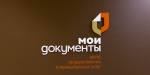 ПОЛУЧИТЬ УСЛУГУ ПО ПРЕДОСТАВЛЕНИЮ СУБСИДИИ НА ПРИОБРЕТЕНИЕ АВТОМОБИЛЯ МНОГОДЕТНЫЕ СЕМЬИ МОГУТ В МФЦ