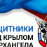 ПРОГРАММА "ЗАЩИТНИКИ. ПОД КРЫЛОМ АРХАНГЕЛА" ОТКРЫВАЕТ ПЕРЕД ВЕТЕРАНАМИ СВО НОВЫЕ ВОЗМОЖНОСТИ - Газета Авангард