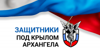 ПРОГРАММА "ЗАЩИТНИКИ. ПОД КРЫЛОМ АРХАНГЕЛА" ОТКРЫВАЕТ ПЕРЕД ВЕТЕРАНАМИ СВО НОВЫЕ ВОЗМОЖНОСТИ - Газета Авангард