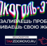 В РОССИИ ПРОВОДИТСЯ СОЦИАЛЬНАЯ КАМПАНИЯ "ЖИЗНЬ БЕЗ АЛКОГОЛЯ" - Газета Авангард