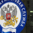 ФНС России разъяснила вопросы применения новой льготы по транспортному налогу для участников СВО и членов их семей. - Няндомский муниципальный округ