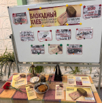 В ОБРАЗОВАТЕЛЬНЫХ ОРГАНИЗАЦИЯХ ПОМОРЬЯ ПРОХОДЯТ МЕРОПРИЯТИЯ, ПРИУРОЧЕННЫЕ К ДНЮ ПОЛНОГО ОСВОБОЖДЕНИЯ ЛЕНИНГРАДА ОТ БЛОКАДЫ