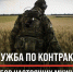 В ПОМОРЬЕ ПРОДОЛЖАЕТСЯ НАБОР НА ВОЕННУЮ СЛУЖБУ ПО КОНТРАКТУ - Газета Авангард