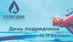 "ДЕНЬ ПОДРЯДЧИКА" ОБЪЕДИНИТ В АРХАНГЕЛЬСКЕ ПРЕДСТАВИТЕЛЕЙ БИЗНЕСА АРКТИЧЕСКОЙ ЗОНЫ РФ
