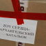 Фото: Губернаторский центр «Вместе мы сильнее» - Газета Авангард