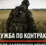В ПОМОРЬЕ ПРОДОЛЖАЕТСЯ НАБОР НА ВОЕННУЮ СЛУЖБУ ПО КОНТРАКТУ - Газета Авангард