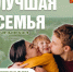 Начался приём заявок на участие в муниципальном этапе областного конкурса «Лучшая семья Архангельской области». - Няндомский муниципальный округ