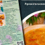 МОЗАИКА РОССИЙСКИХ ВКУСОВ: РЕЦЕПТЫ ПОМОРСКОЙ КУХНИ ВОШЛИ В НАЦИОНАЛЬНЫЙ ГАСТРОНОМИЧЕСКИЙ КАТАЛОГ - Газета Авангард