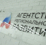 Фото: АРР - Газета Авангард