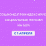 Картинка социального фонда России по Архангельской области - Газета Авангард