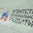 АГЕНТСТВО РЕГИОНАЛЬНОГО РАЗВИТИЯ ПОМОГАЕТ ПРЕДПРИНИМАТЕЛЯМ ЗАРЕГИСТРИРОВАТЬ ТОВАРНЫЙ ЗНАК - Газета Авангард