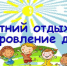 874f6493-3383-4d12-ae27-506860543a91 - Управление образования
