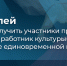 В АРХАНГЕЛЬСКОЙ ОБЛАСТИ СТАРТОВАЛ ПРИЁМ ЗАЯВОК НА УЧАСТИЕ В ПРОГРАММЕ "ЗЕМСКИЙ РАБОТНИК КУЛЬТУРЫ" В 2026 ГОДУ - Газета Авангард